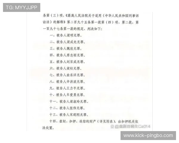 纪律委员会处罚和裁判判罚有什么区别？规则解读与适用场景分析