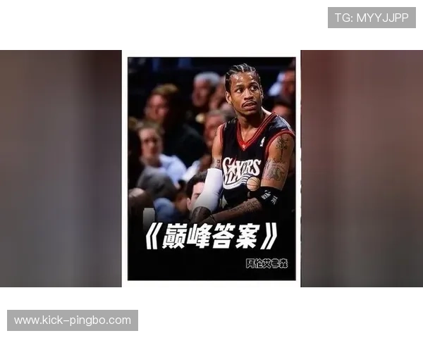 艾弗森突破创造关键得分率显著高于库里拉开进攻节奏