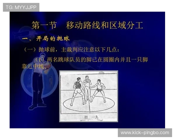 篮球中线规则有什么用？了解其在比赛中的关键作用
