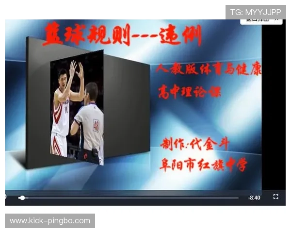 篮球规则解析：五秒违例的具体定义与判定方式