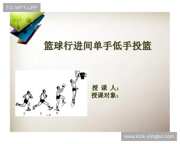 篮球规则：详解投篮动作判定的核心标准与适用情况